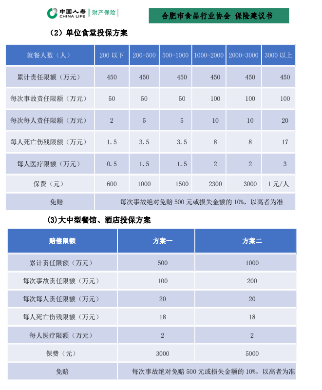 微信图片_20230828145141