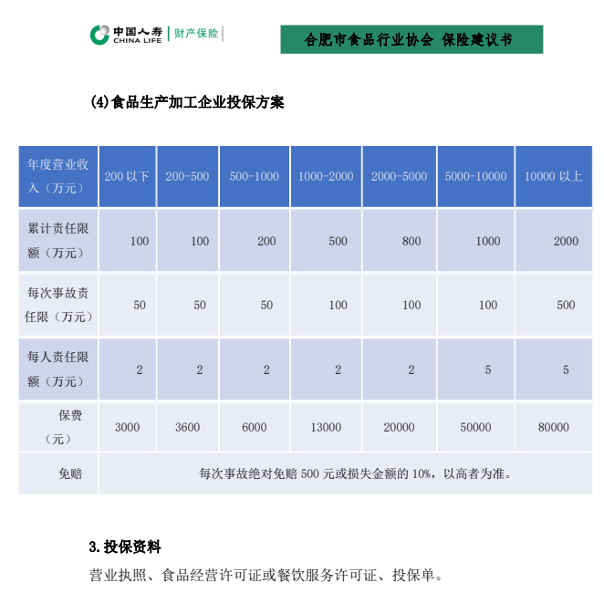 微信图片_20230828145157